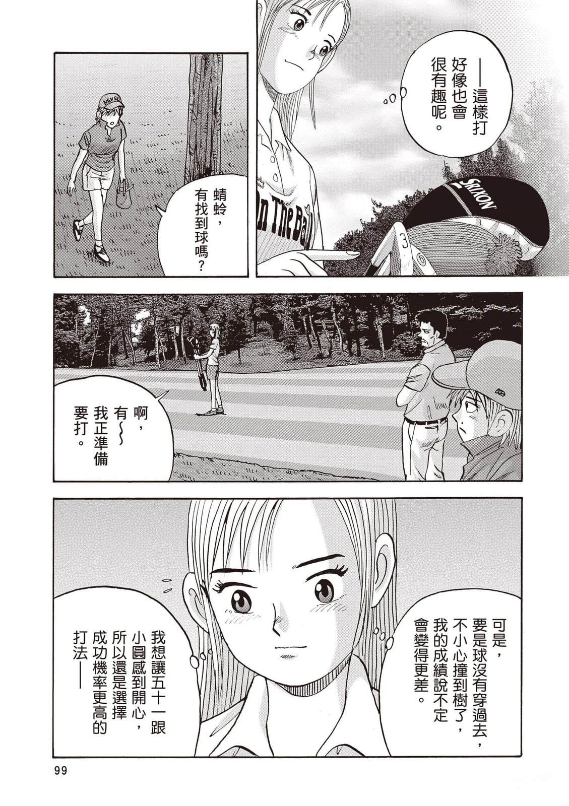 第19卷 第100页