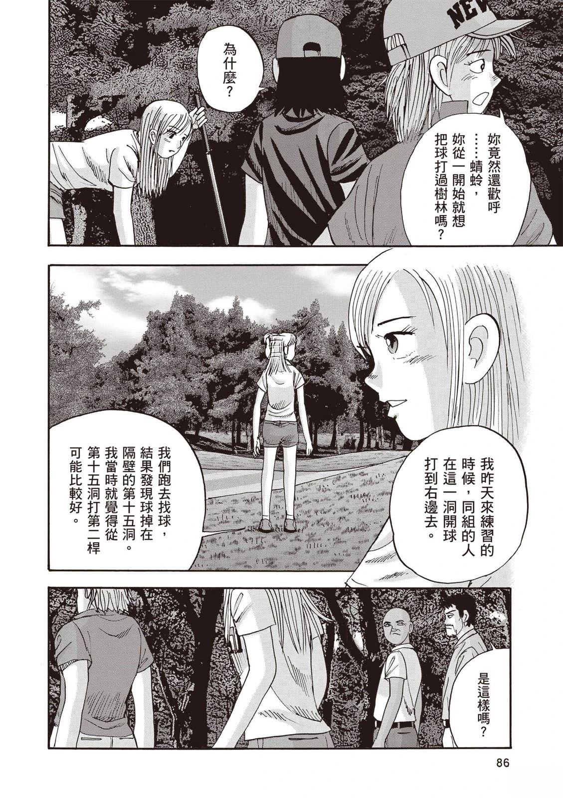 第19卷 第87页