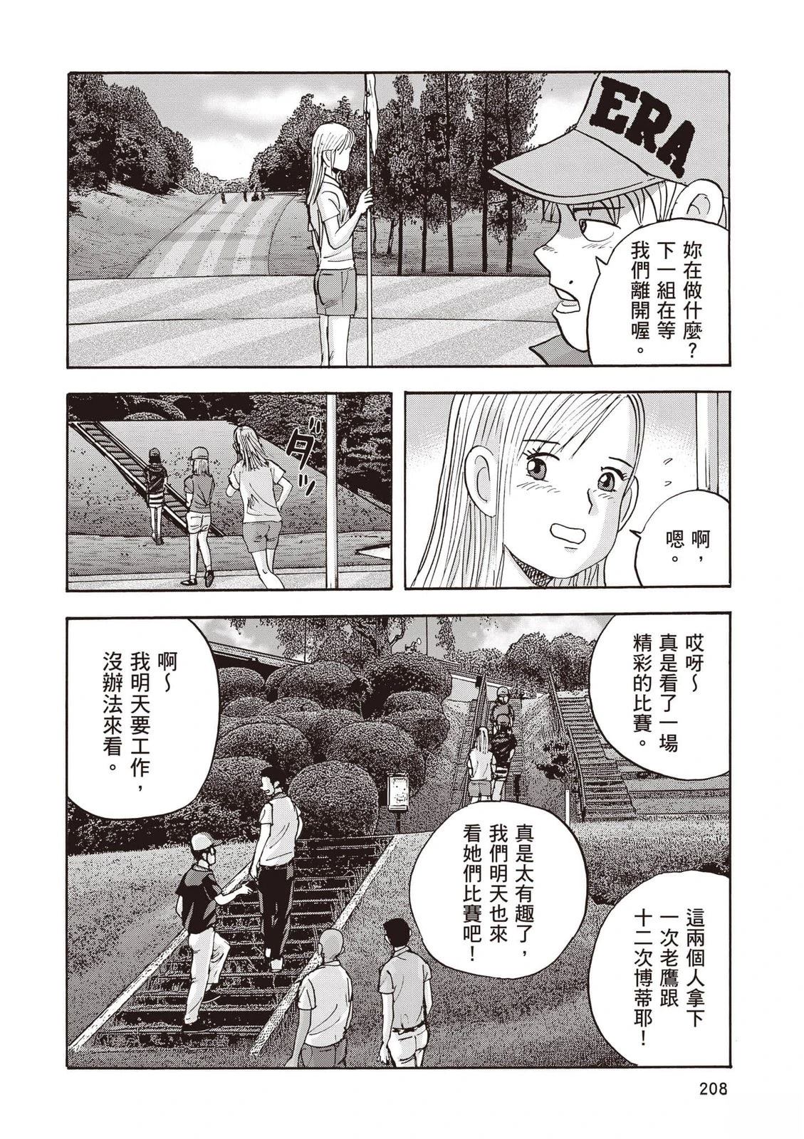 第19卷 第209页