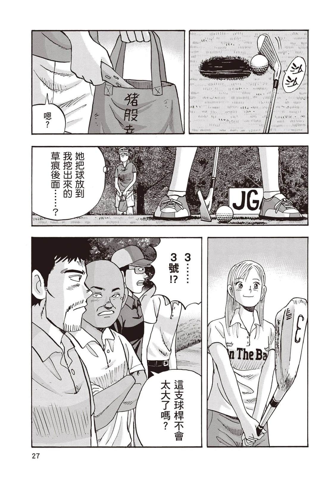 第19卷 第28页