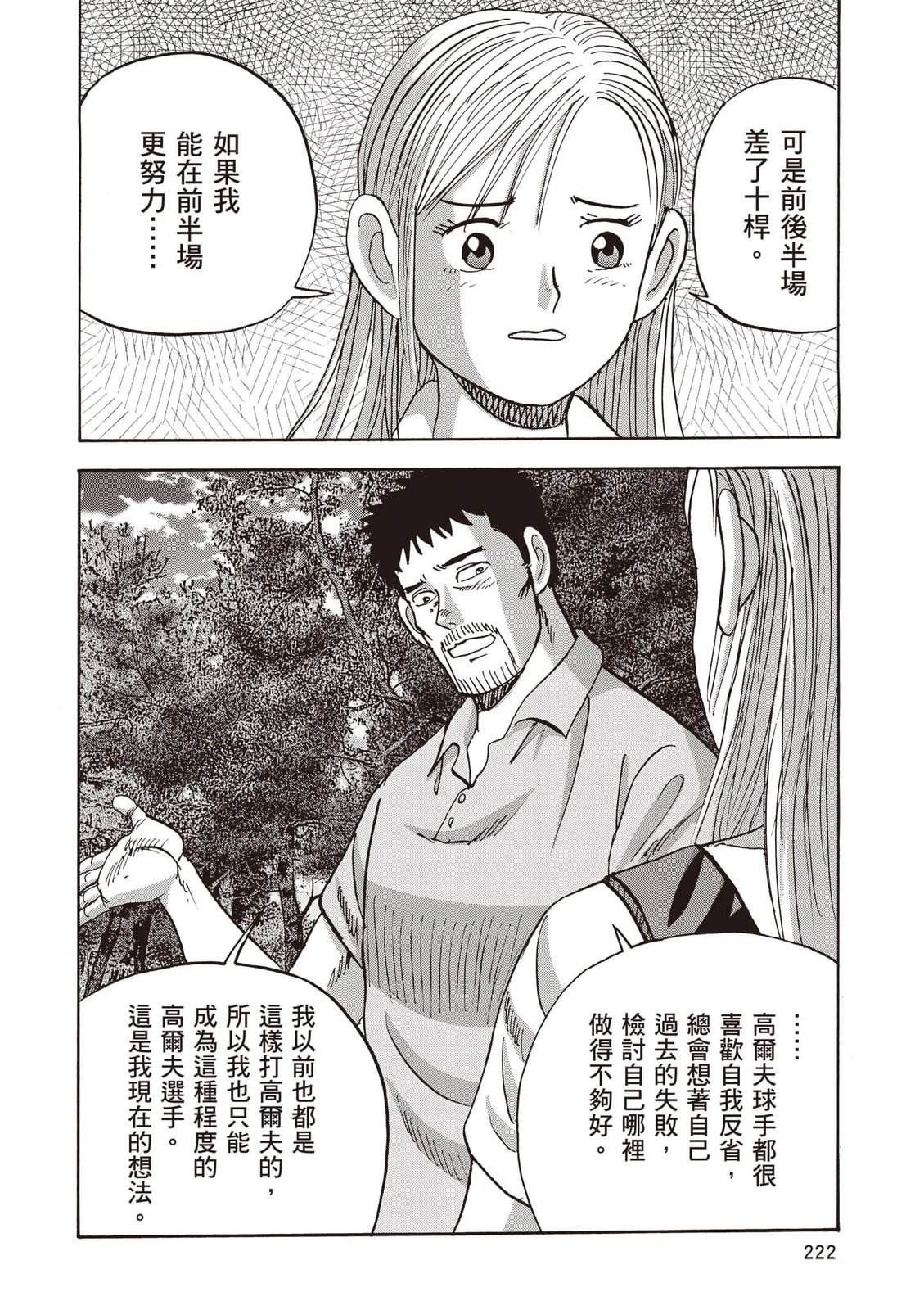 第19卷 第223页