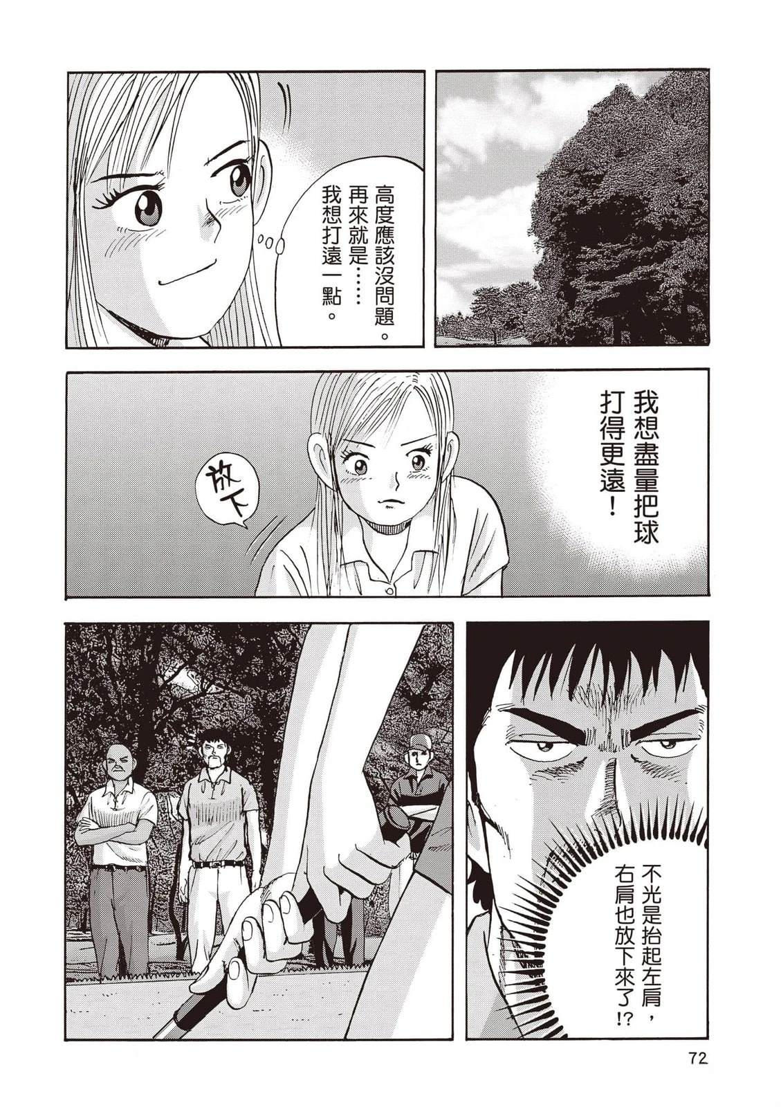 第19卷 第73页