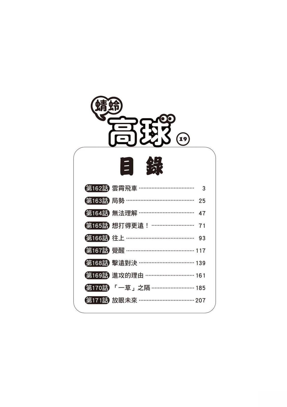 第19卷 第3页