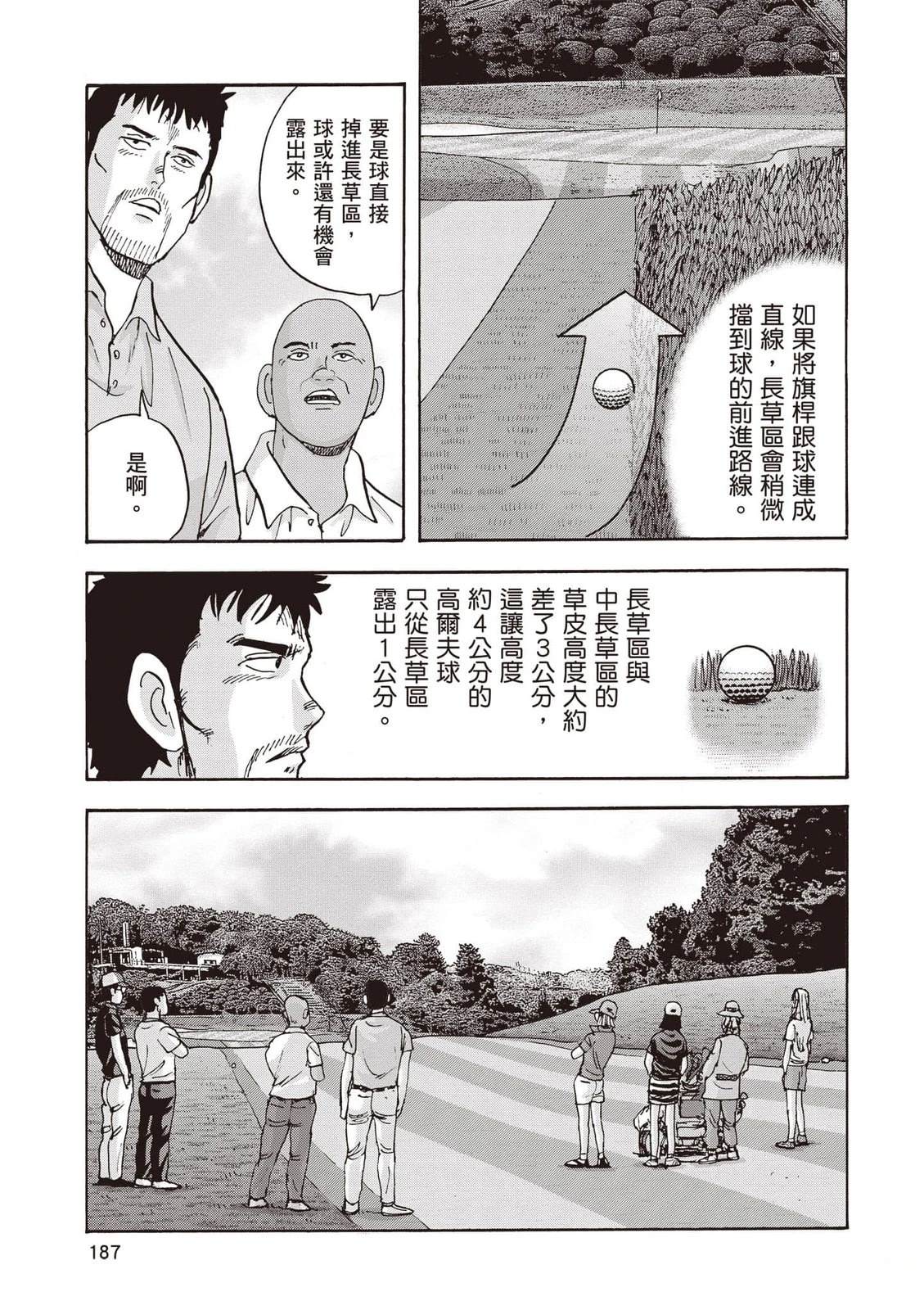第19卷 第188页