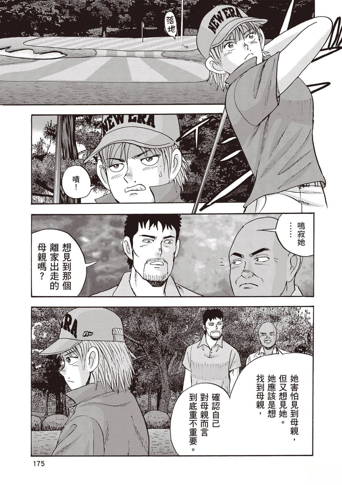 第19卷 第176页