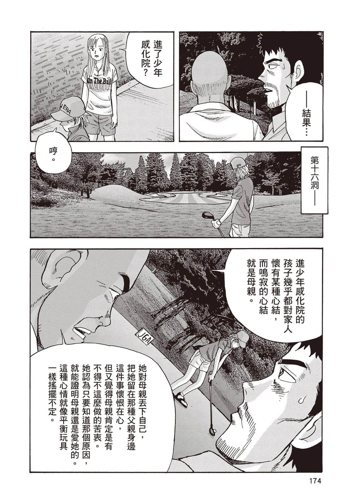 第19卷 第175页