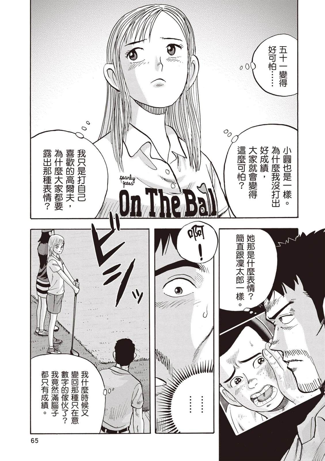 第19卷 第66页