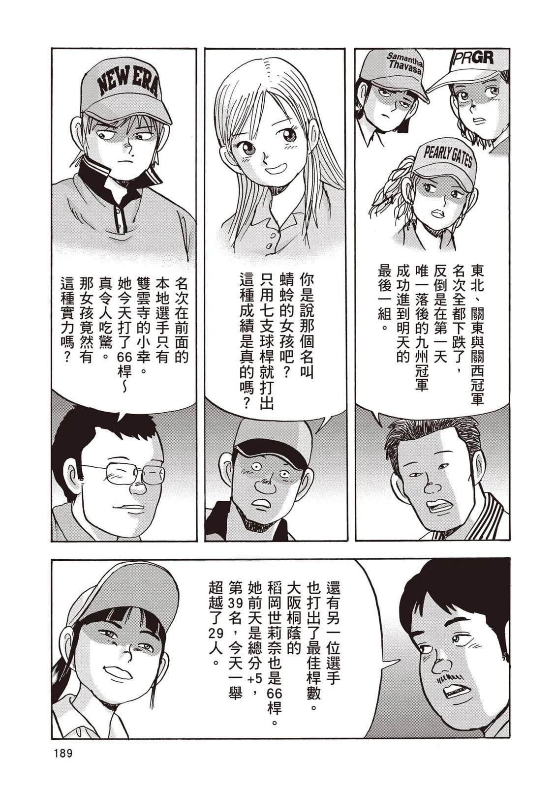 第21卷 第190页