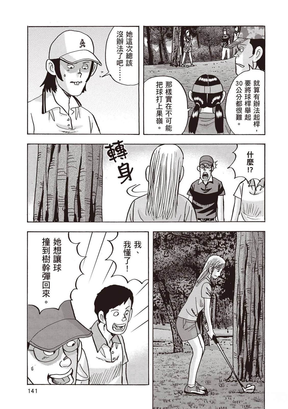 第21卷 第142页