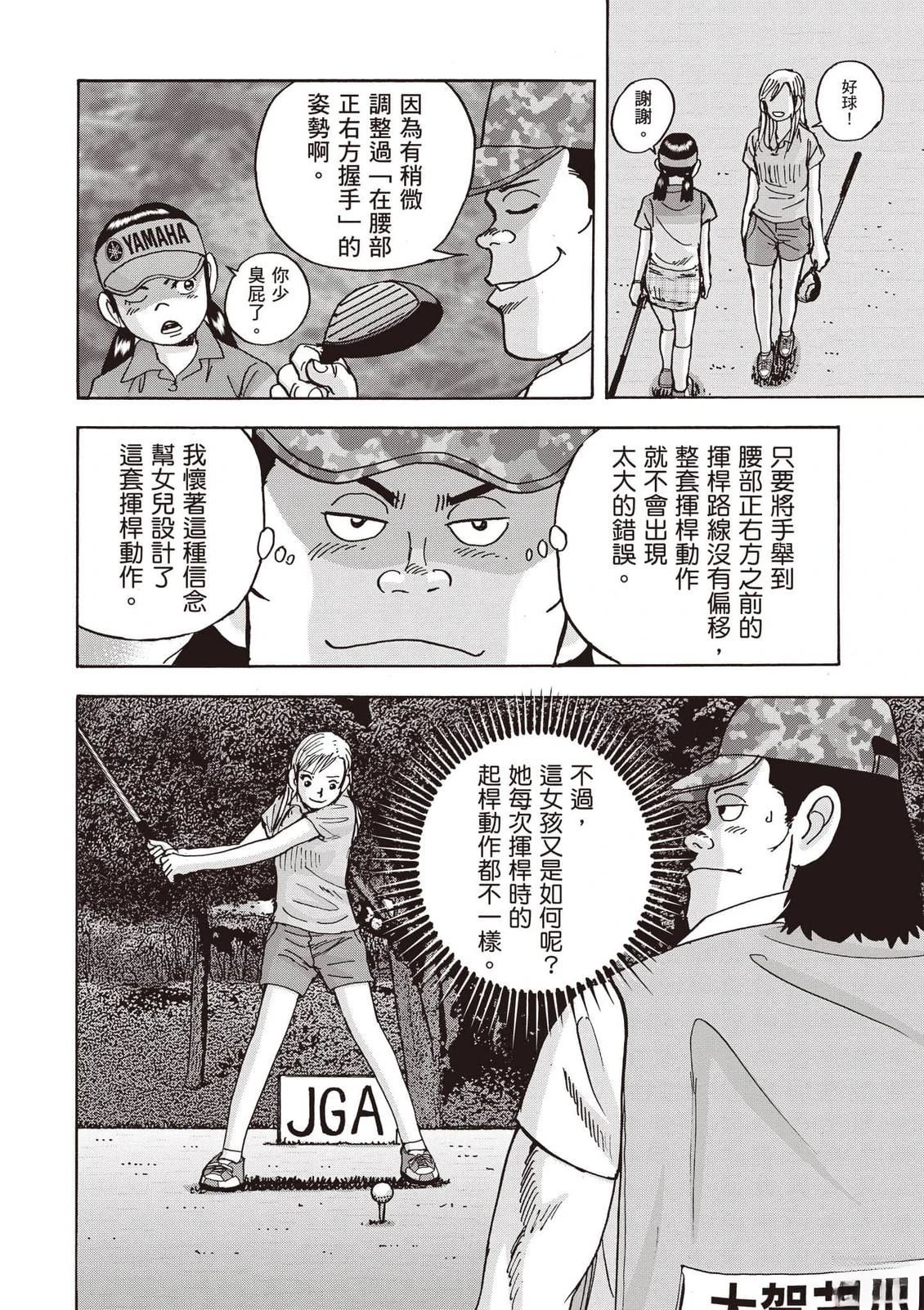 第21卷 第97页