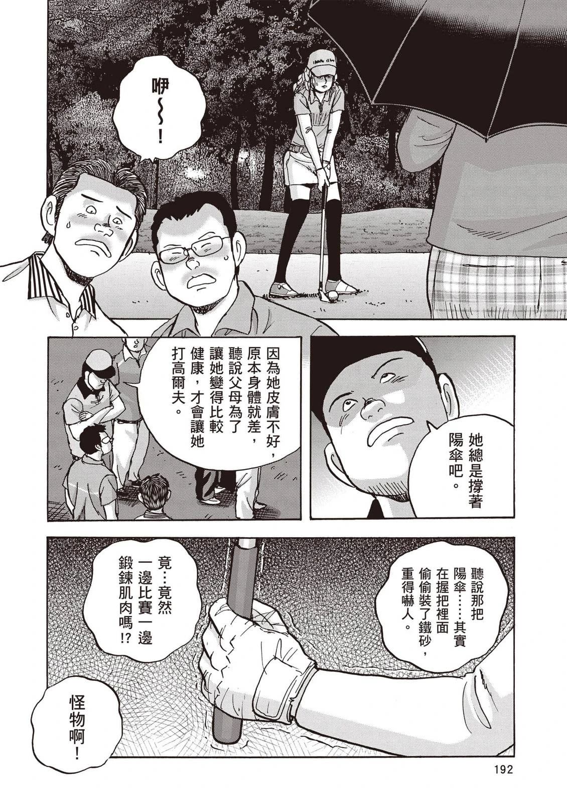 第21卷 第193页