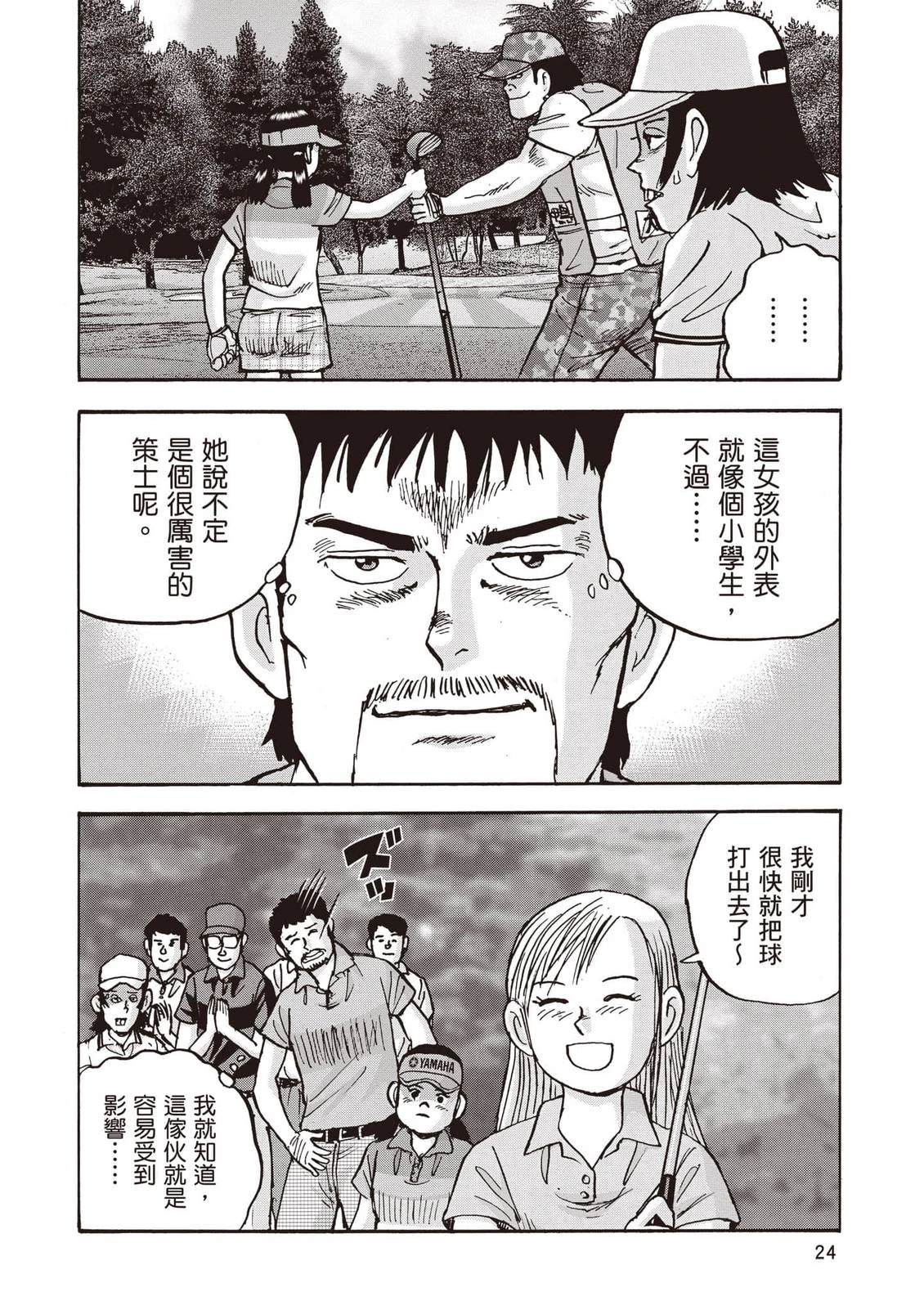 第21卷 第25页