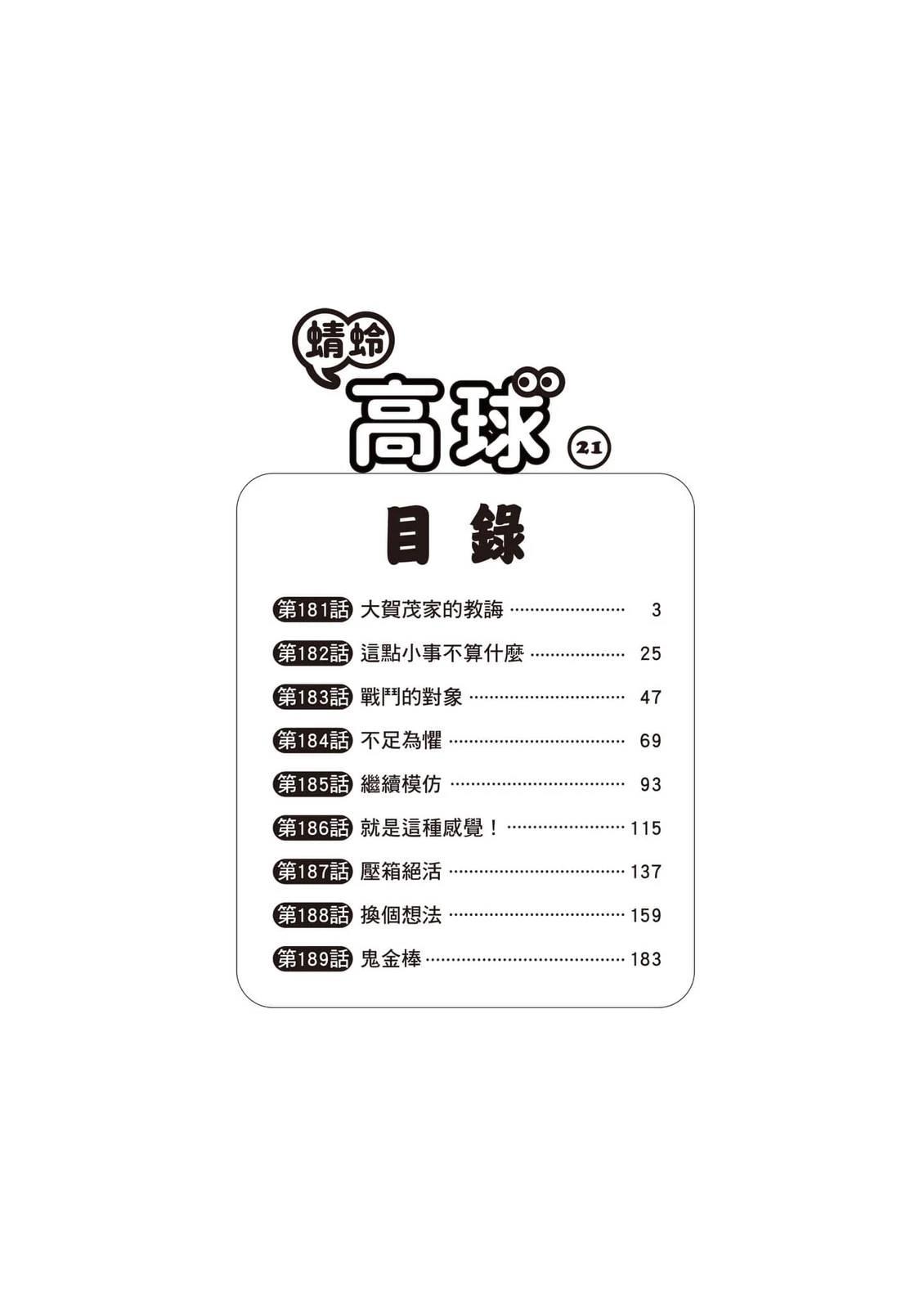 第21卷 第3页