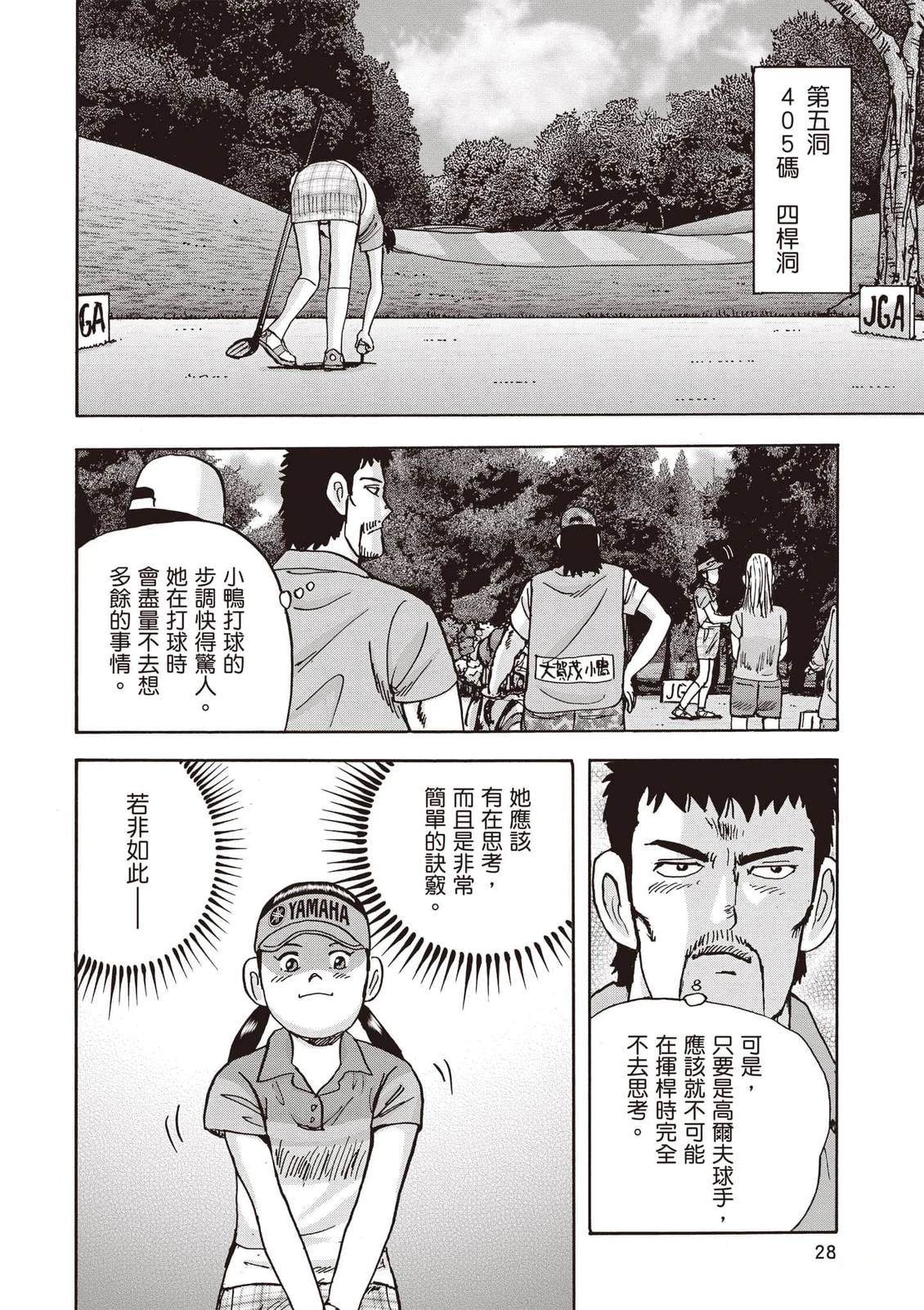 第21卷 第29页