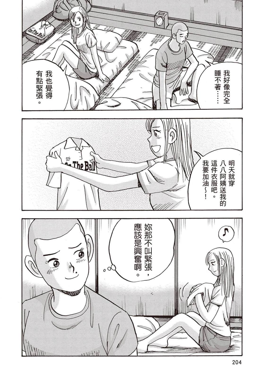 第21卷 第205页
