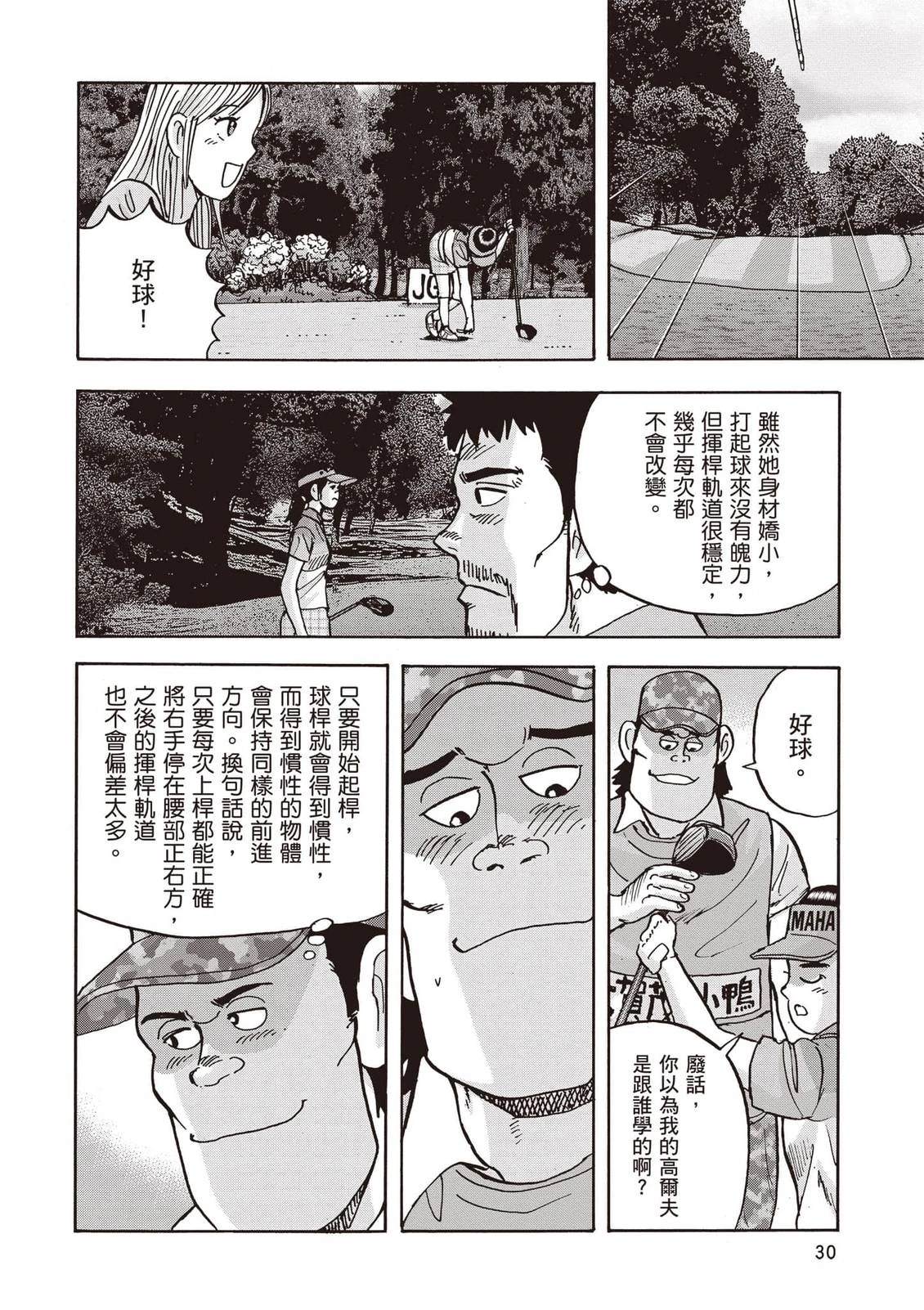 第21卷 第31页