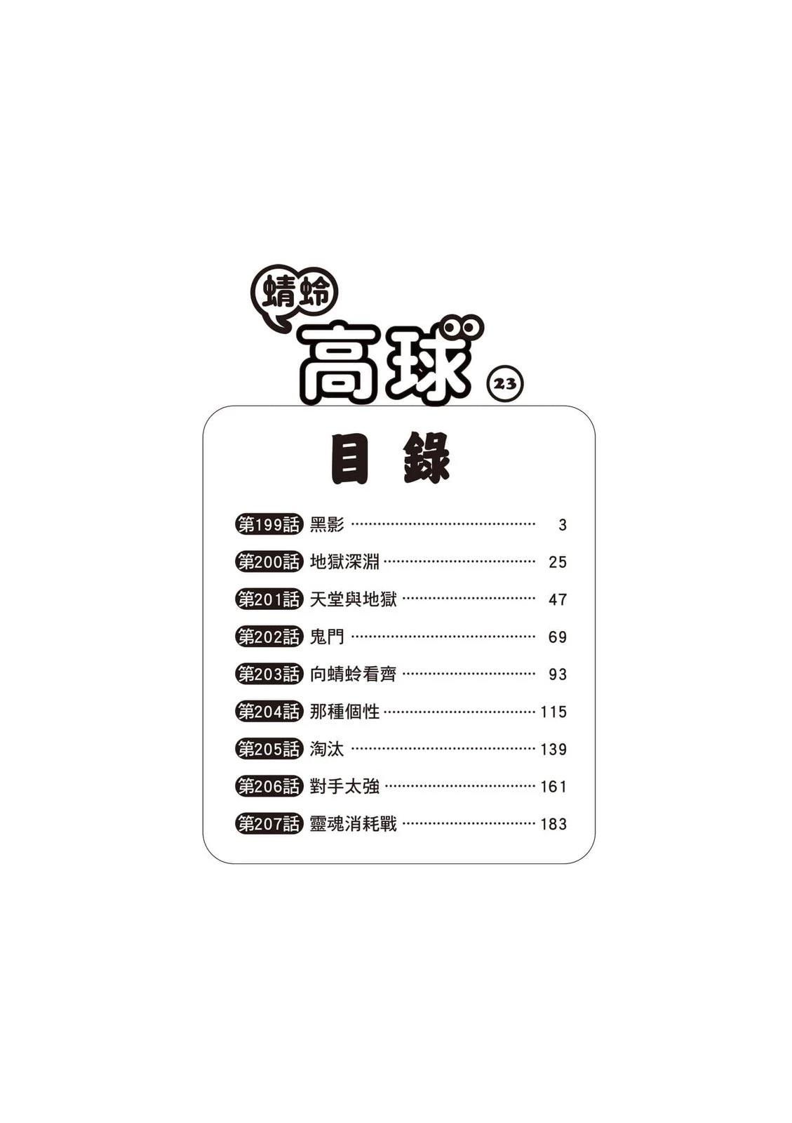 第23卷 第3页