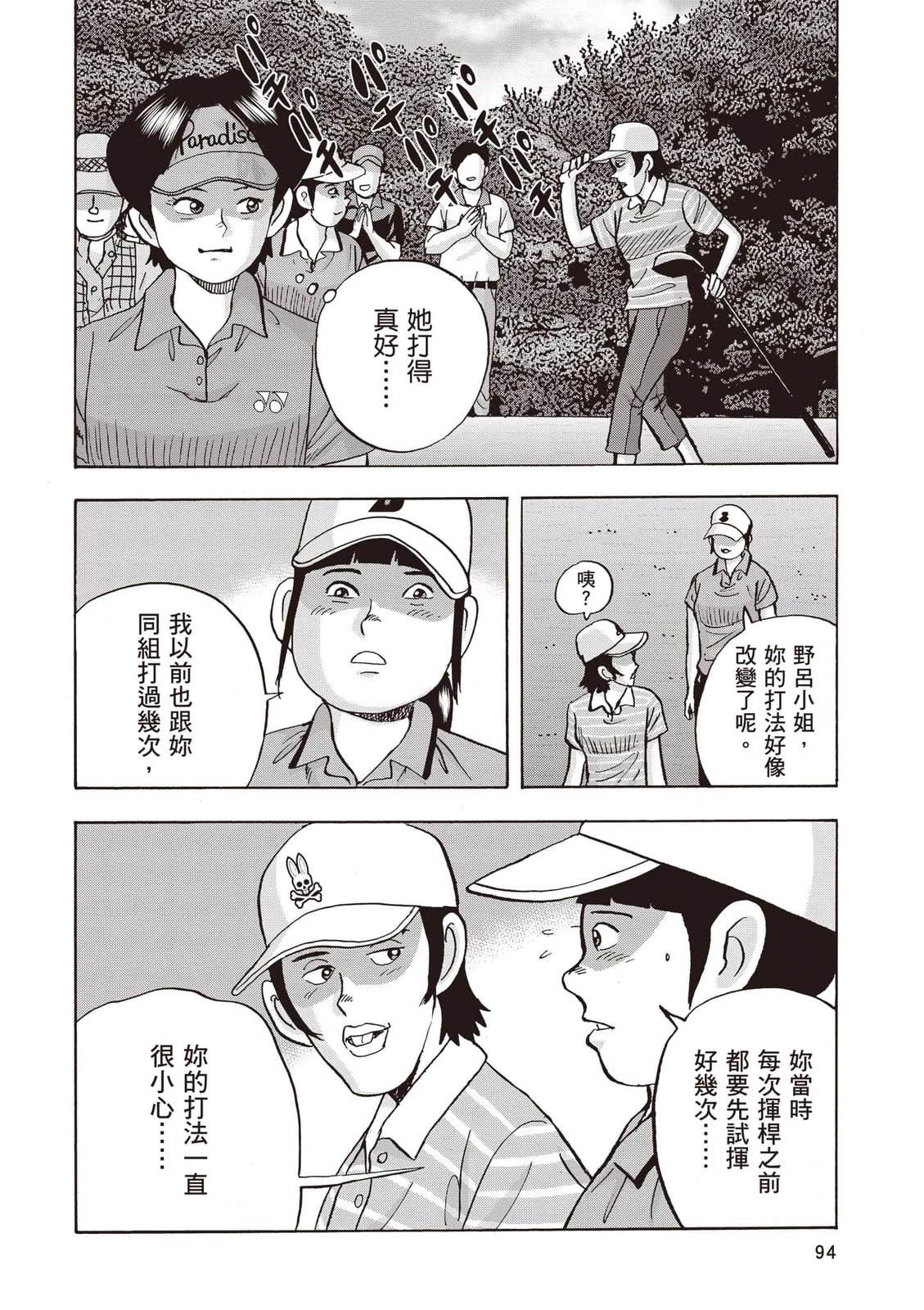 第23卷 第95页
