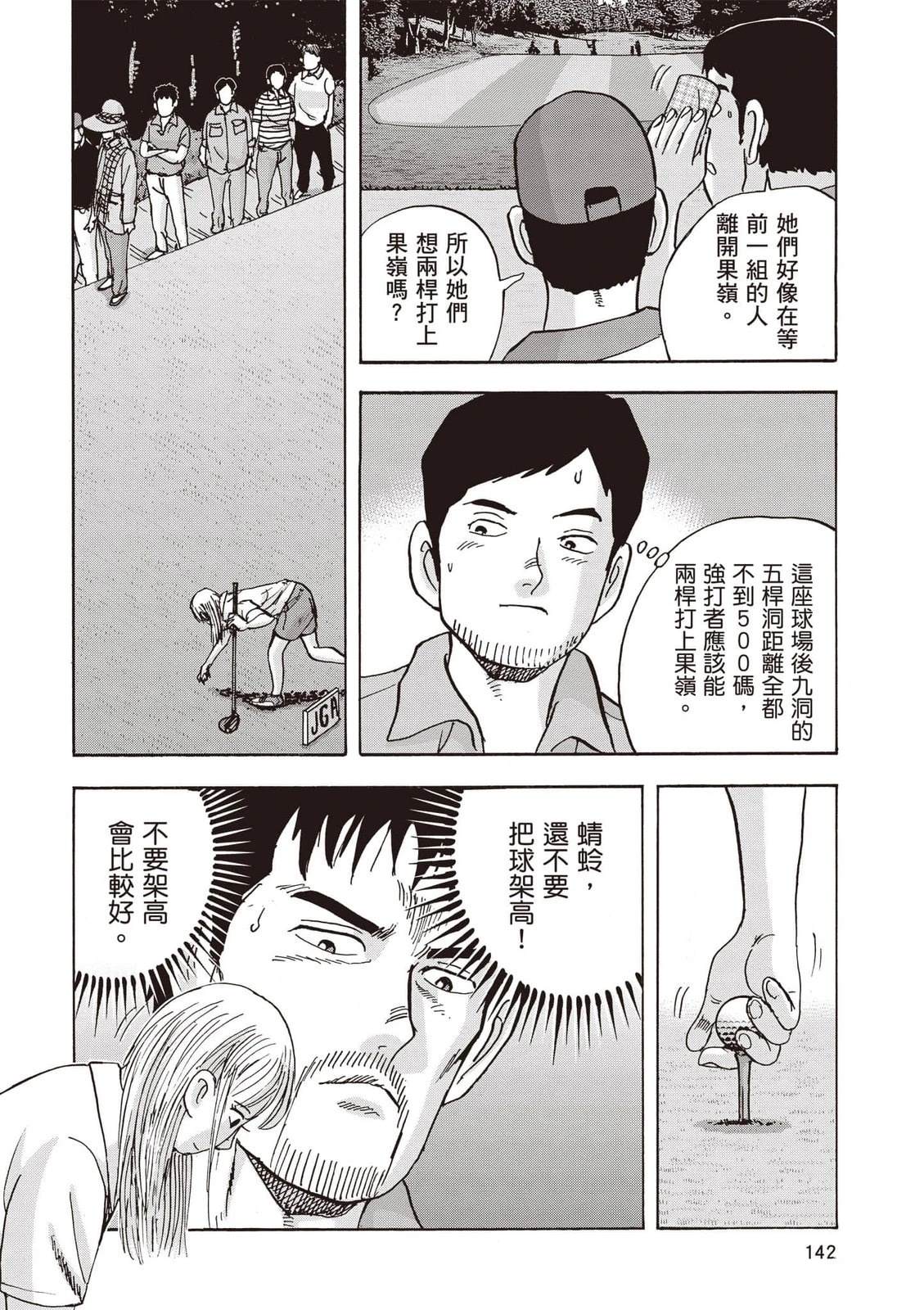 第23卷 第143页