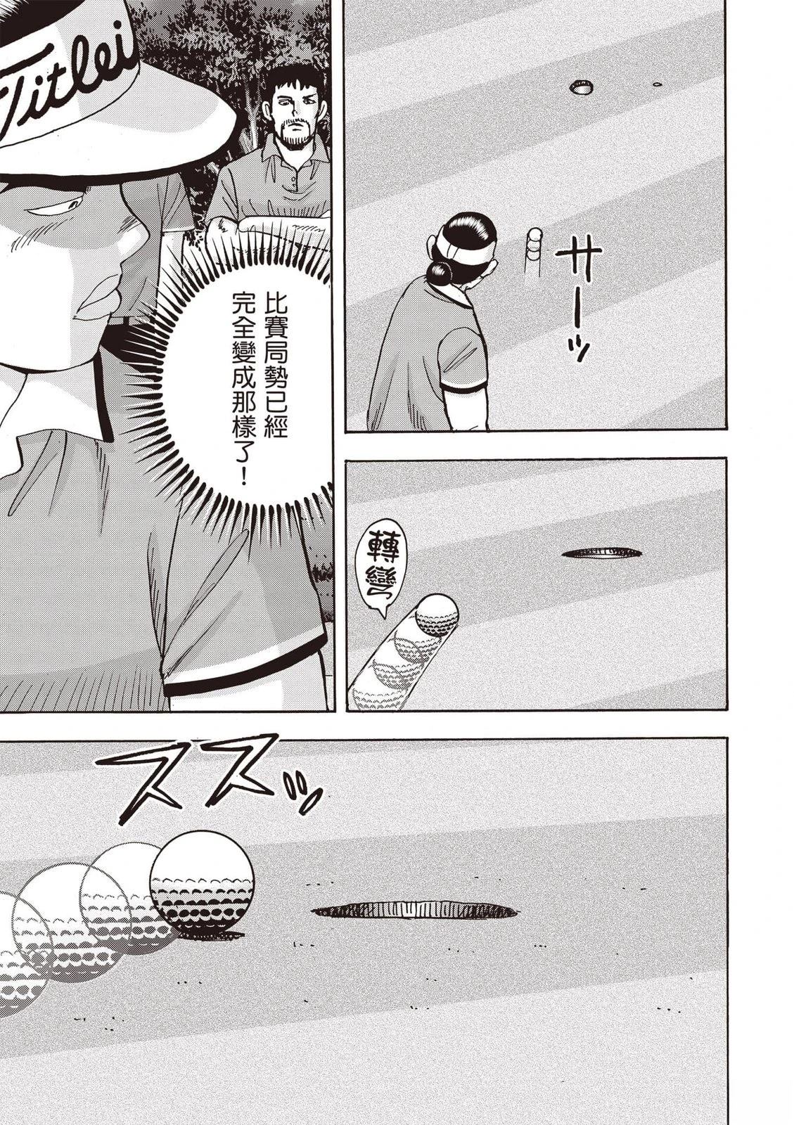 第23卷 第86页