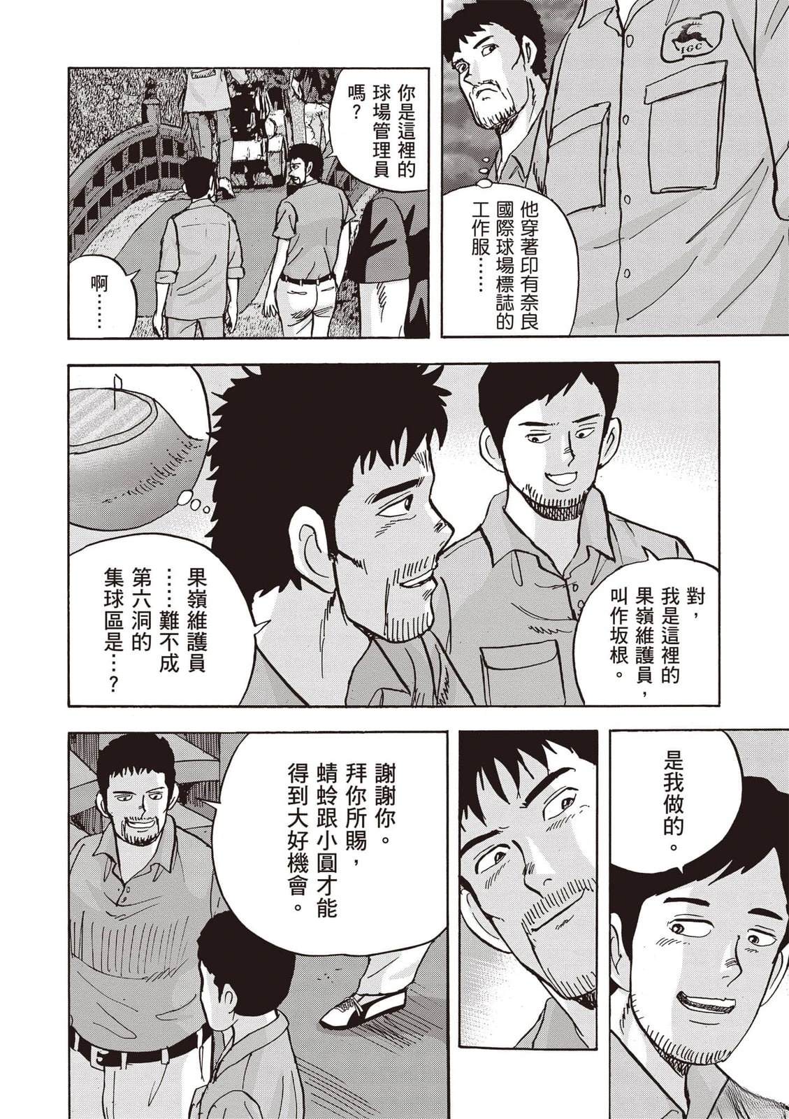第23卷 第119页