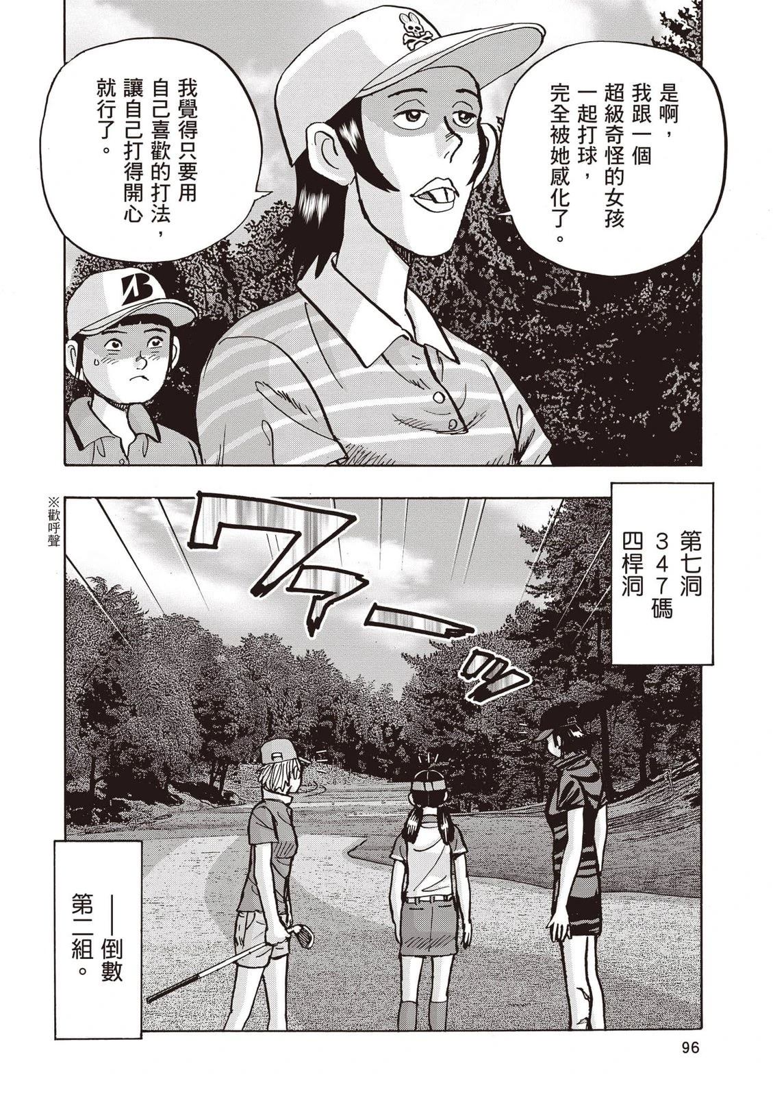 第23卷 第97页