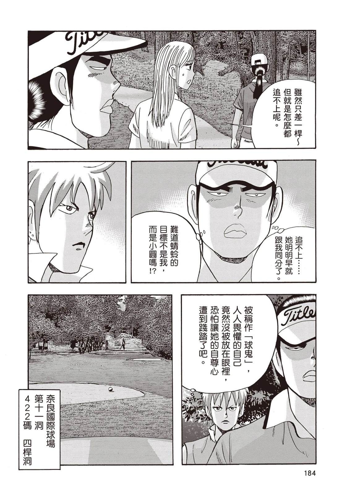 第23卷 第185页