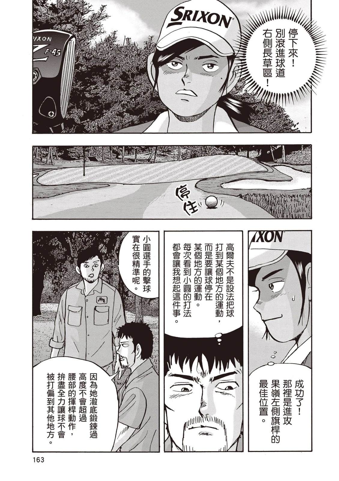 第23卷 第164页