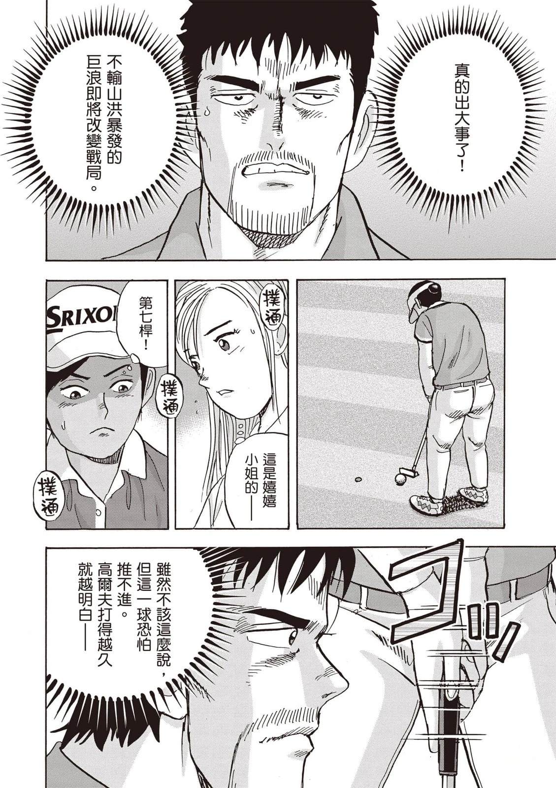 第23卷 第85页