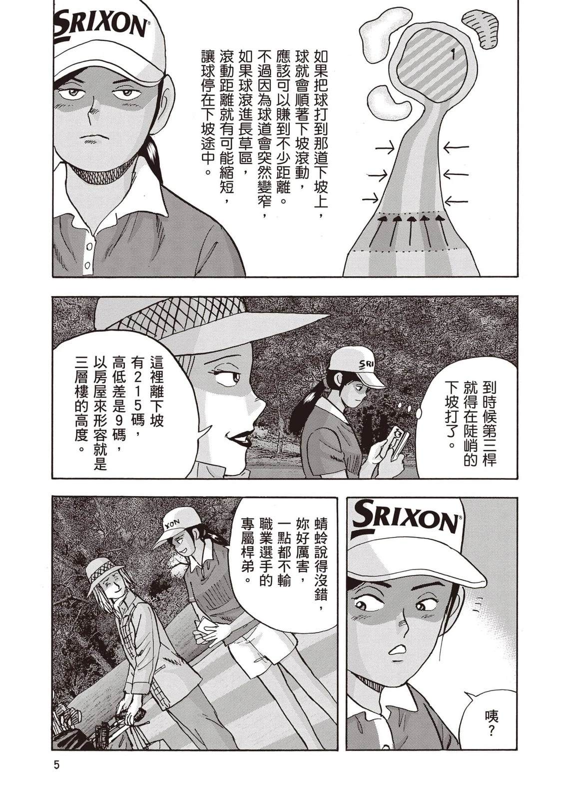 第23卷 第6页