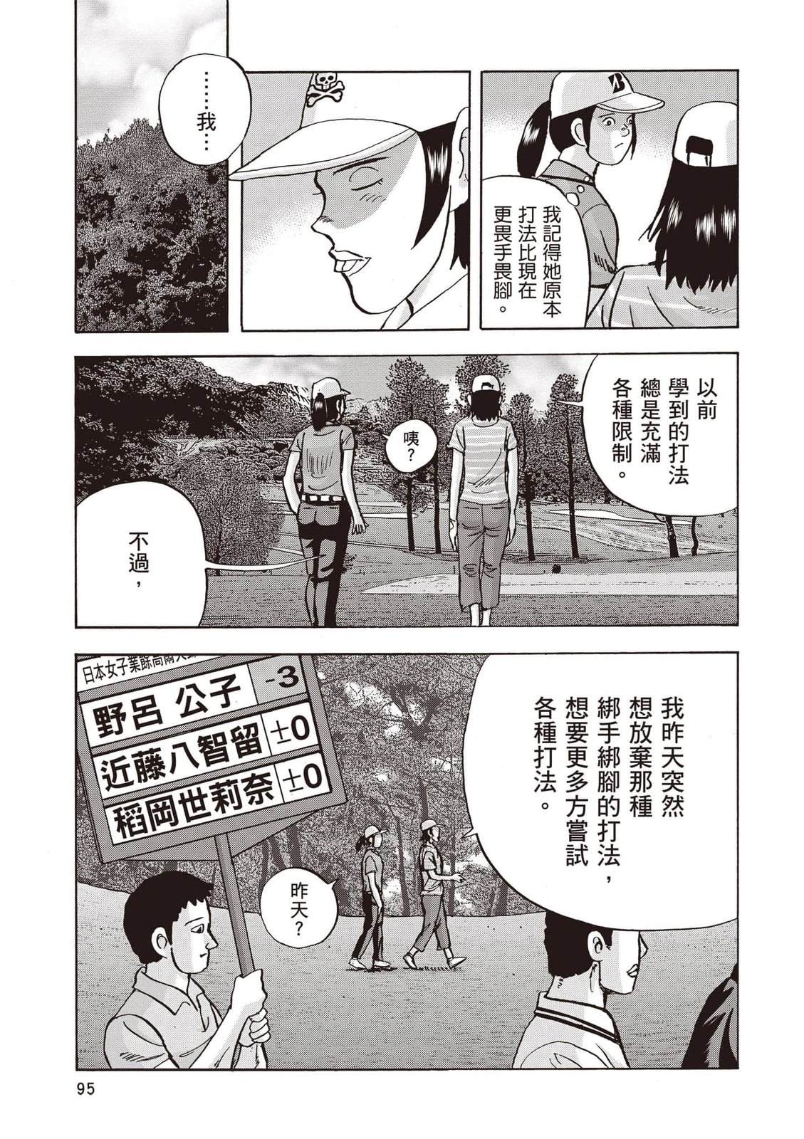 第23卷 第96页