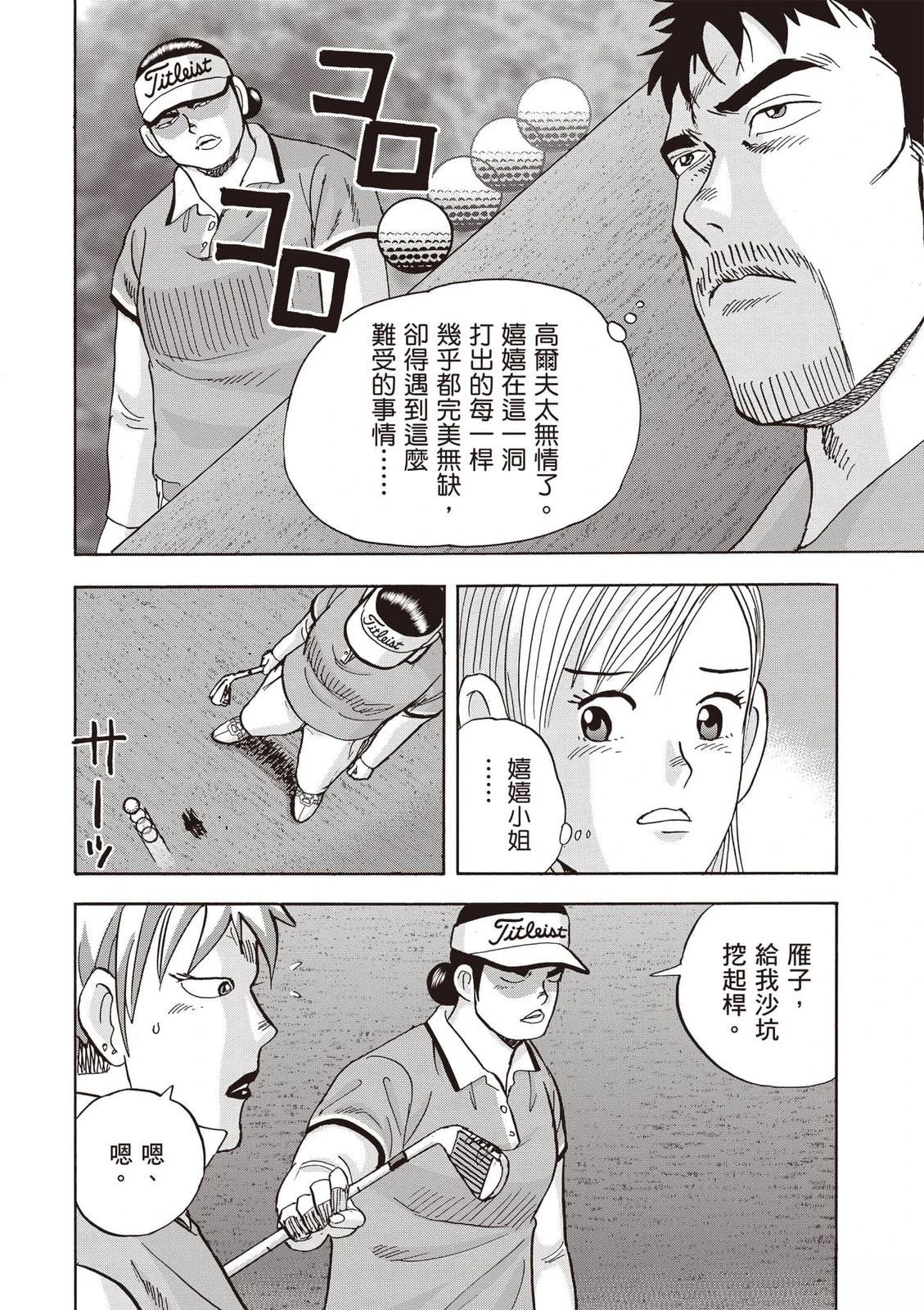 第23卷 第79页