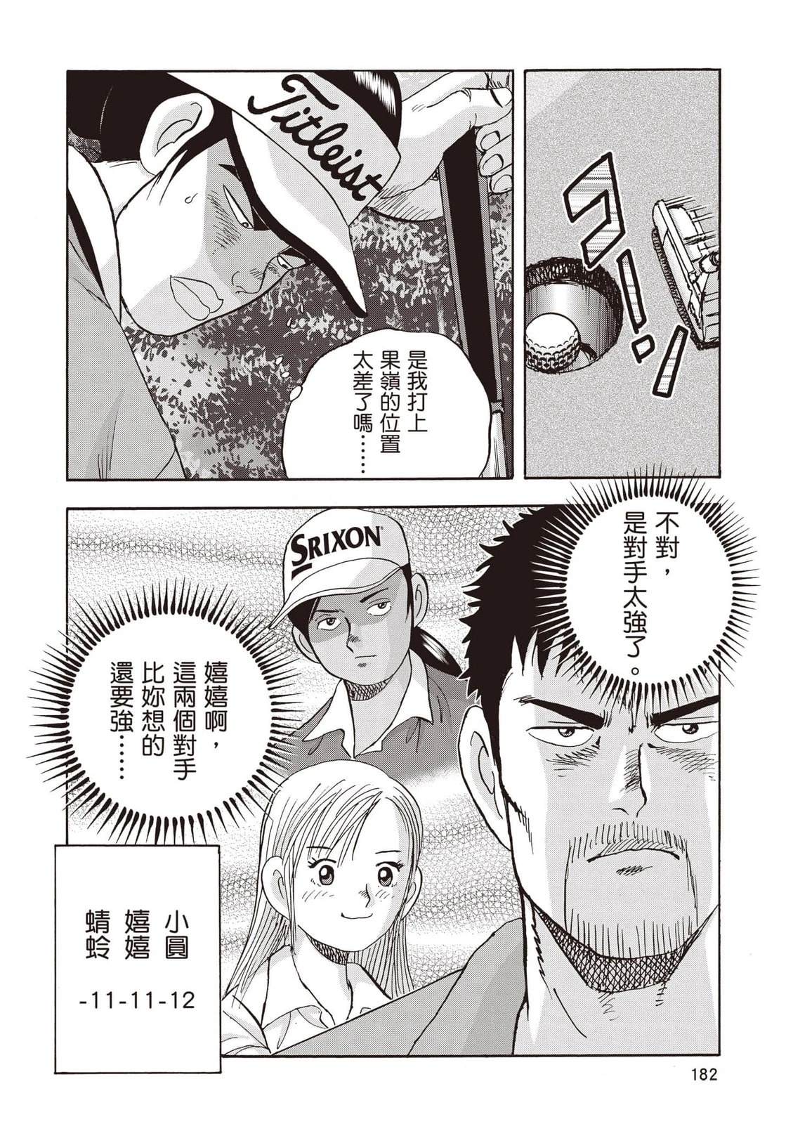 第23卷 第183页