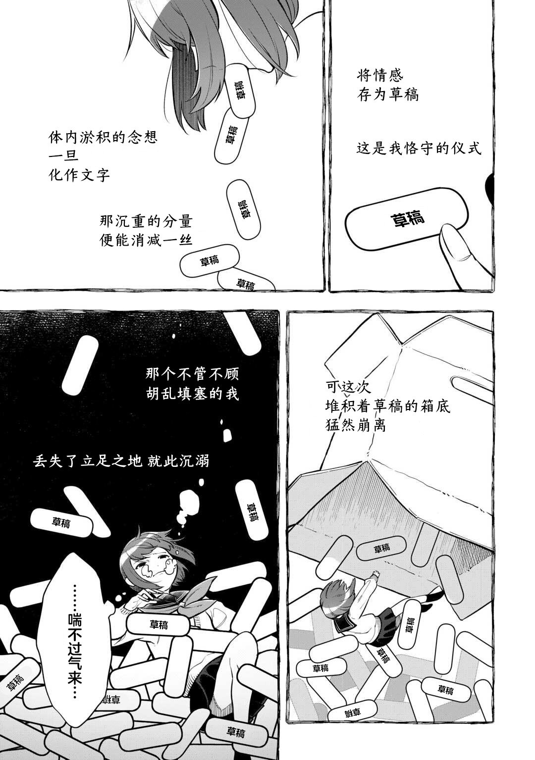第9话 第23页