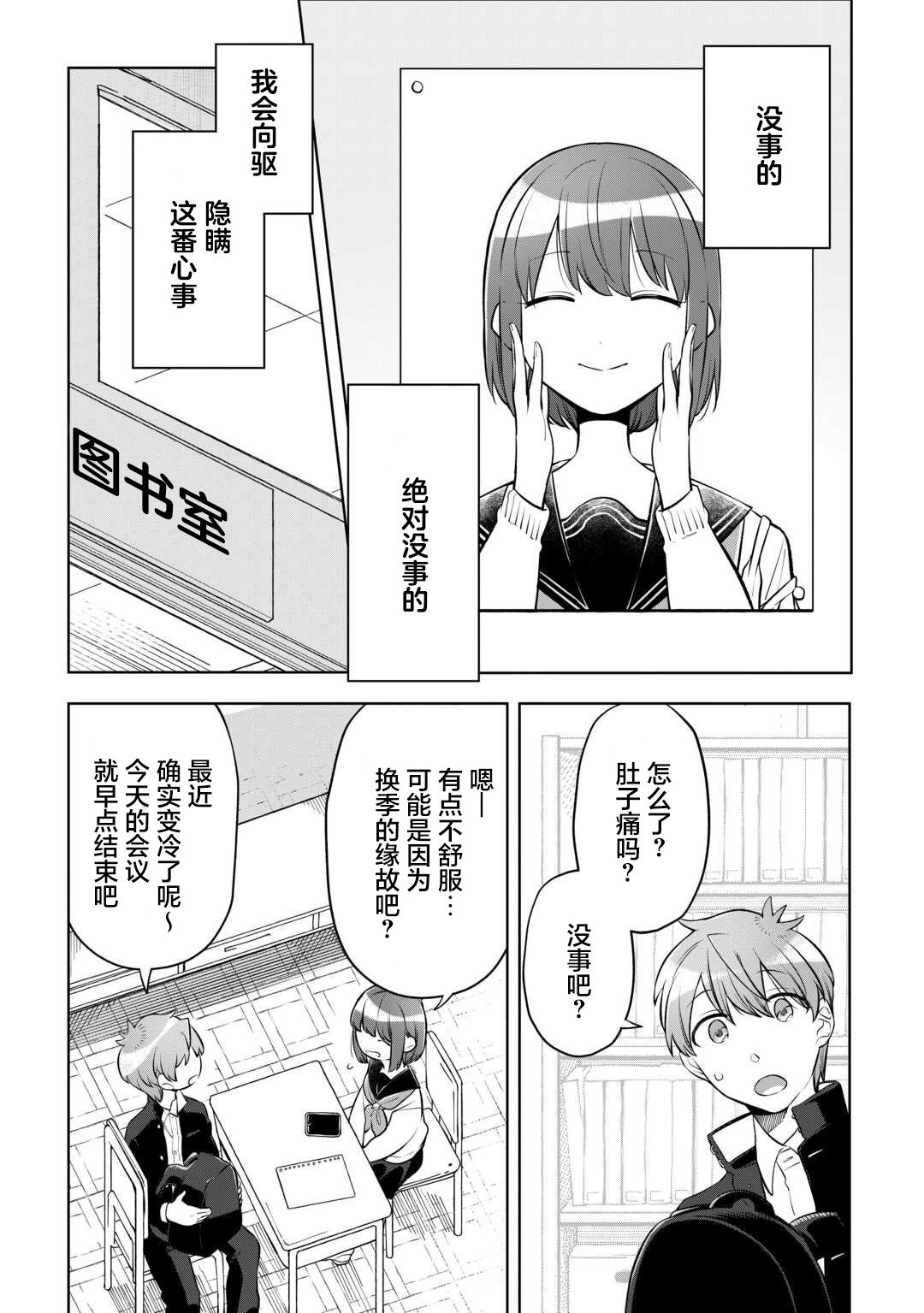 第9话 第15页
