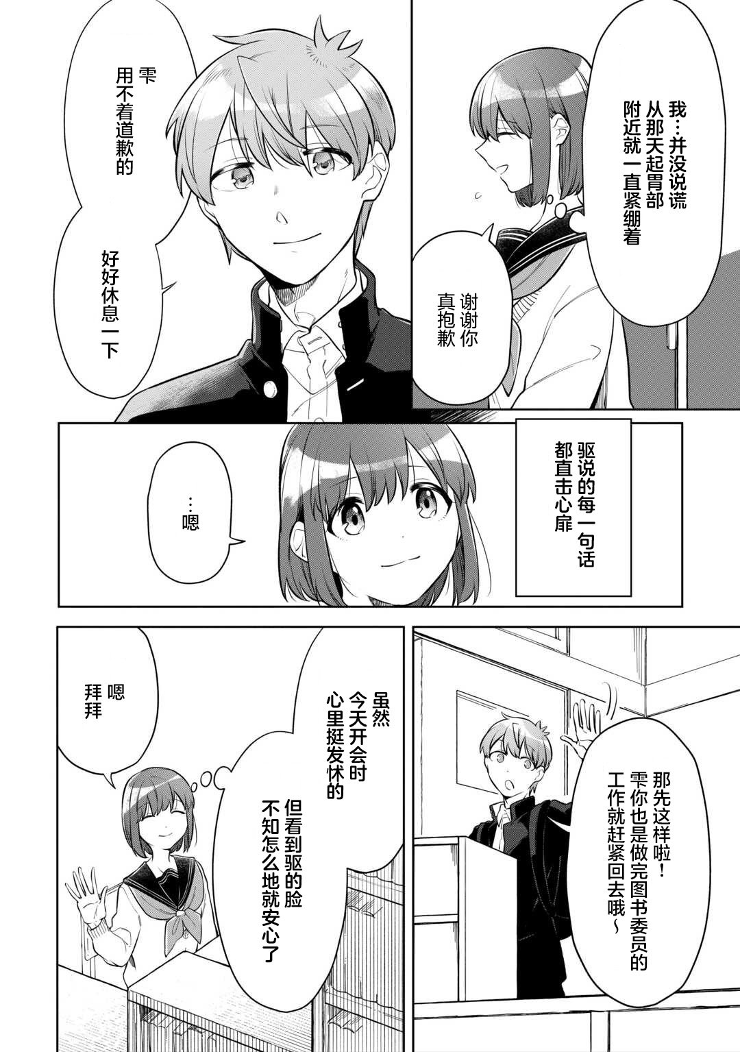 第9话 第16页