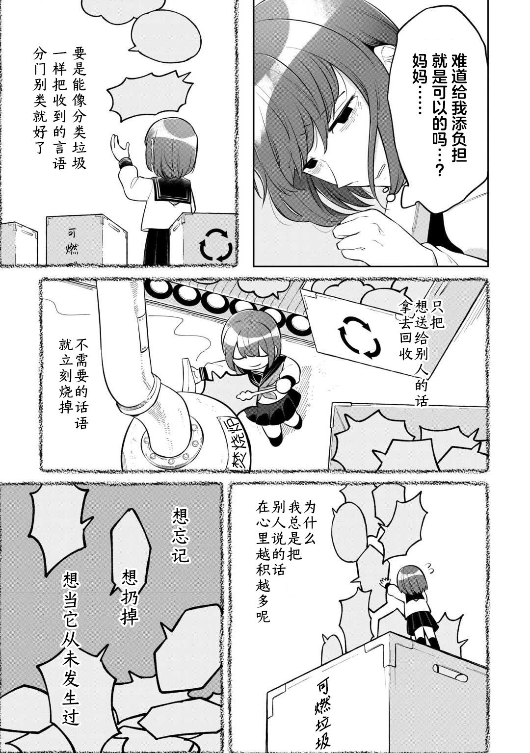 第9话 第7页