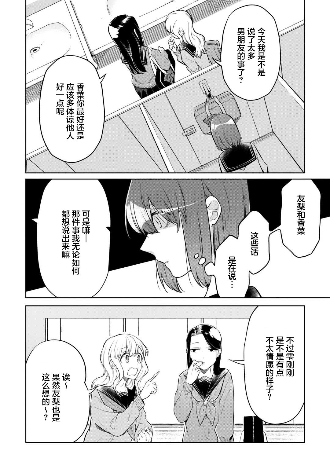 第9话 第10页