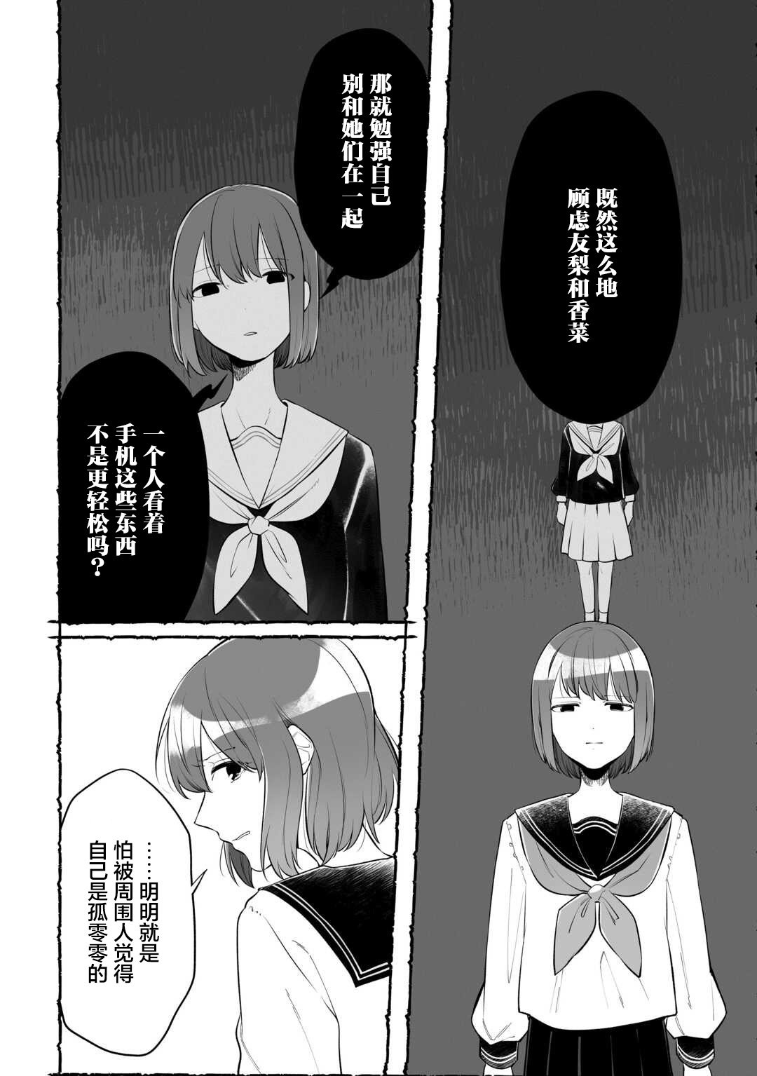 第9话 第18页