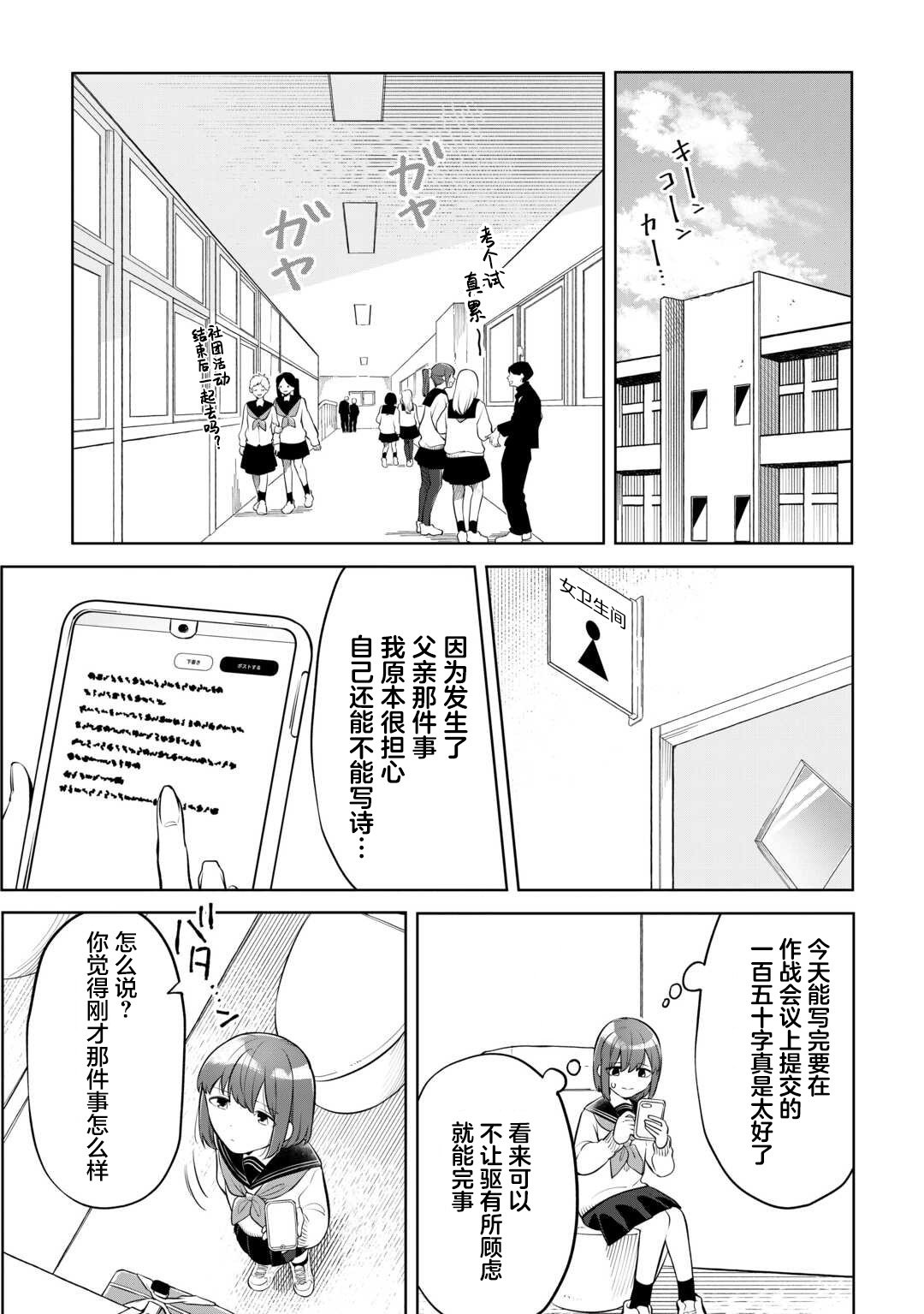 第9话 第9页