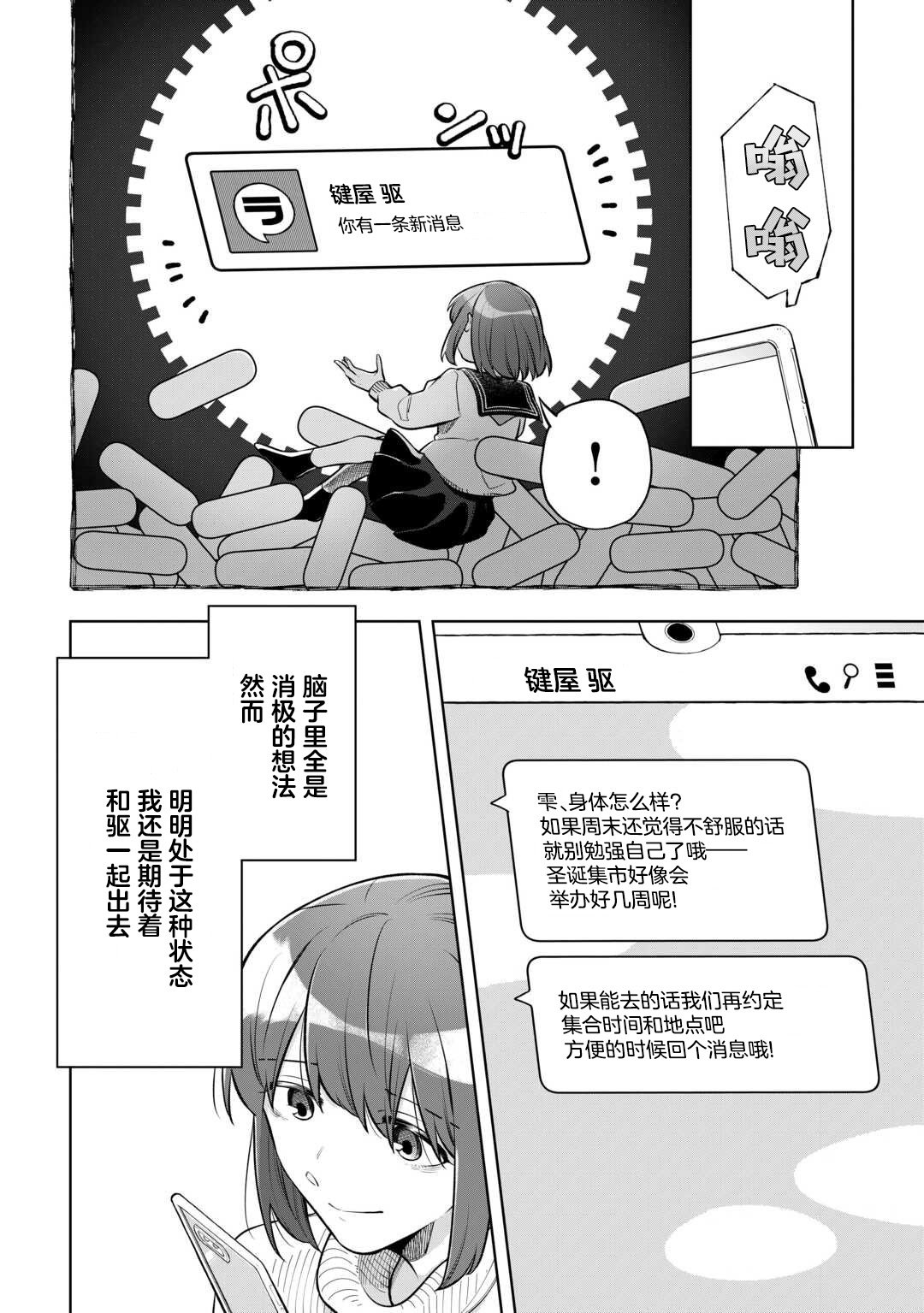第9话 第24页