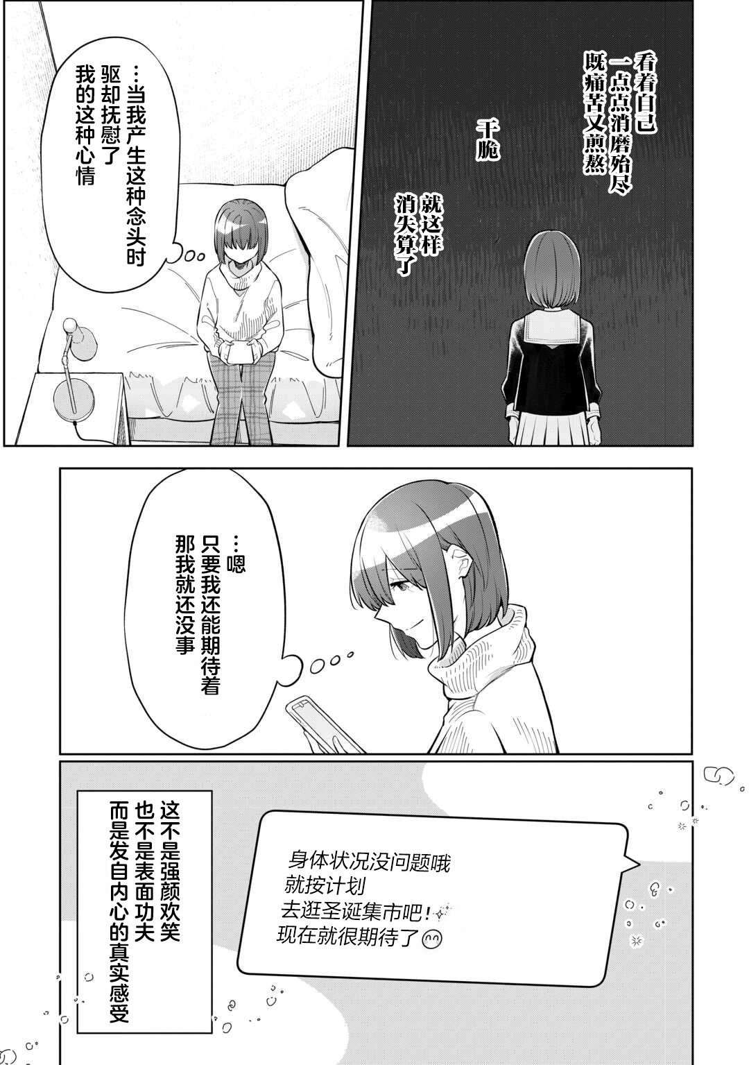 第9话 第25页