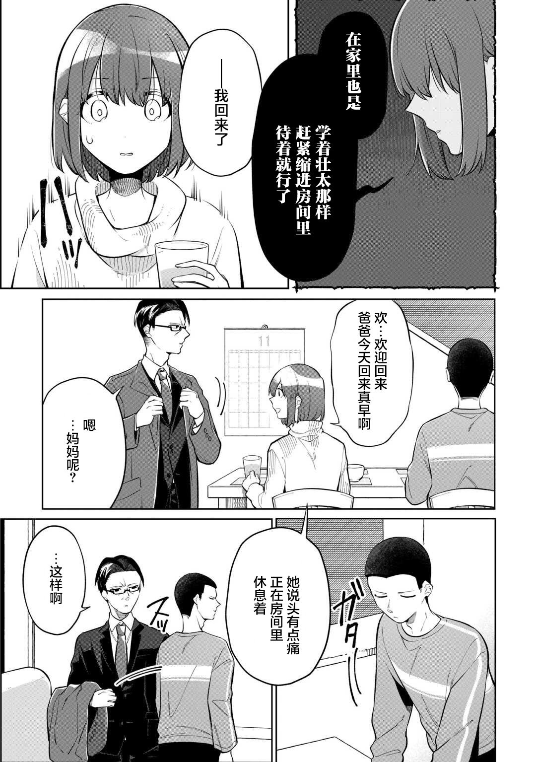 第9话 第19页