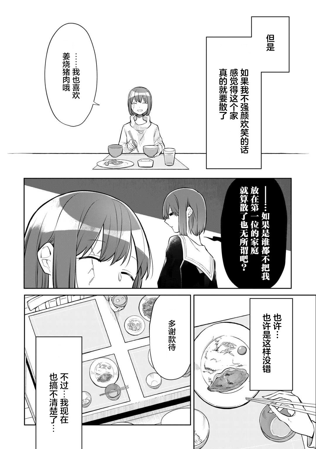 第9话 第22页