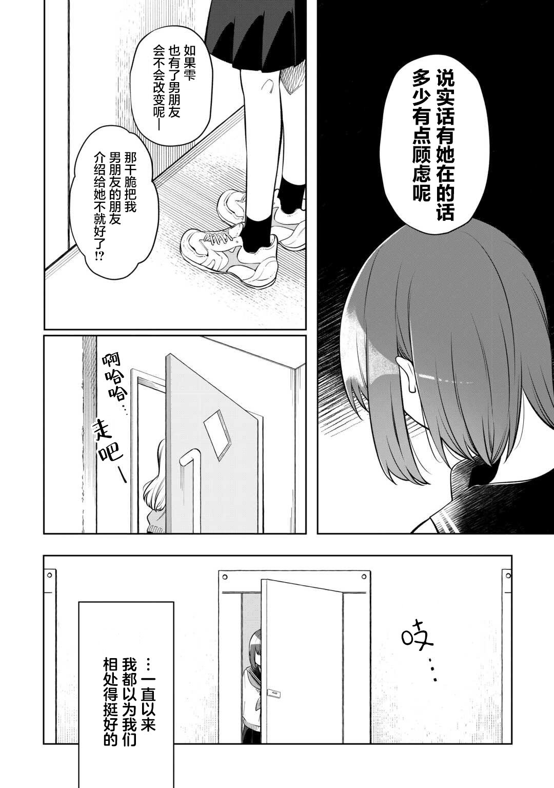 第9话 第12页