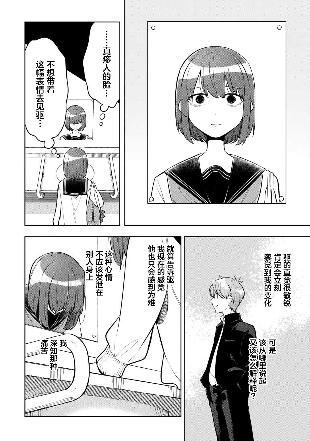 第9话 第14页