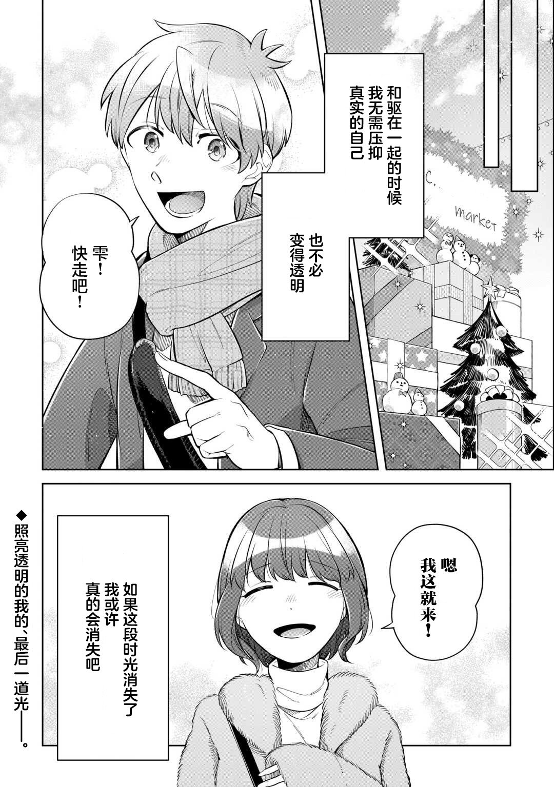 第9话 第26页