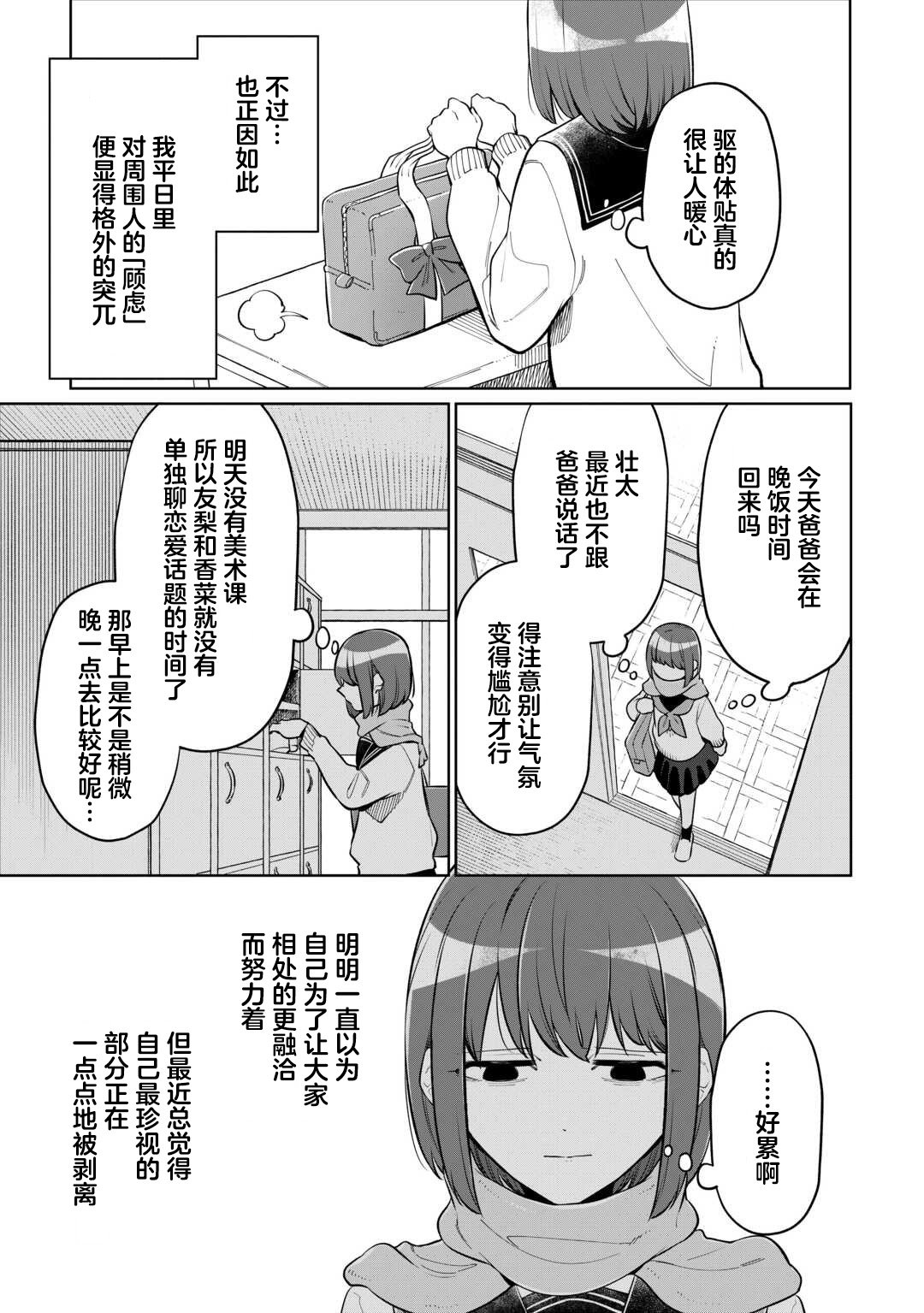 第9话 第17页