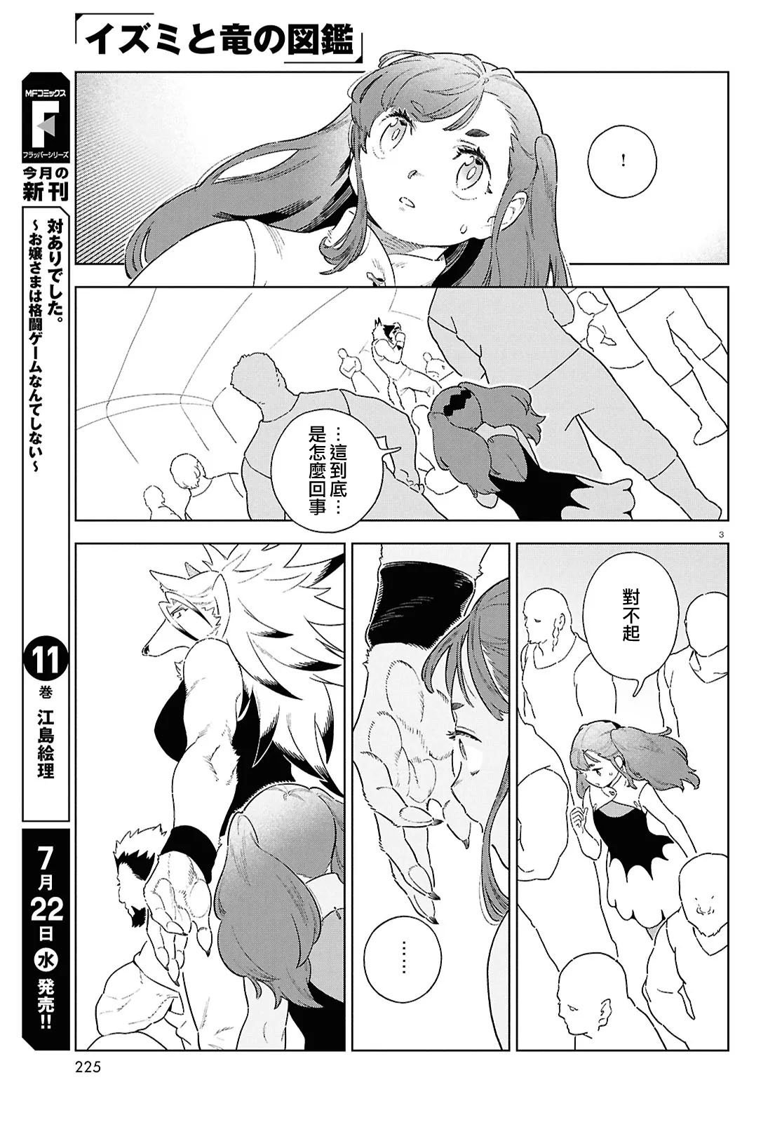 第21话 第3页