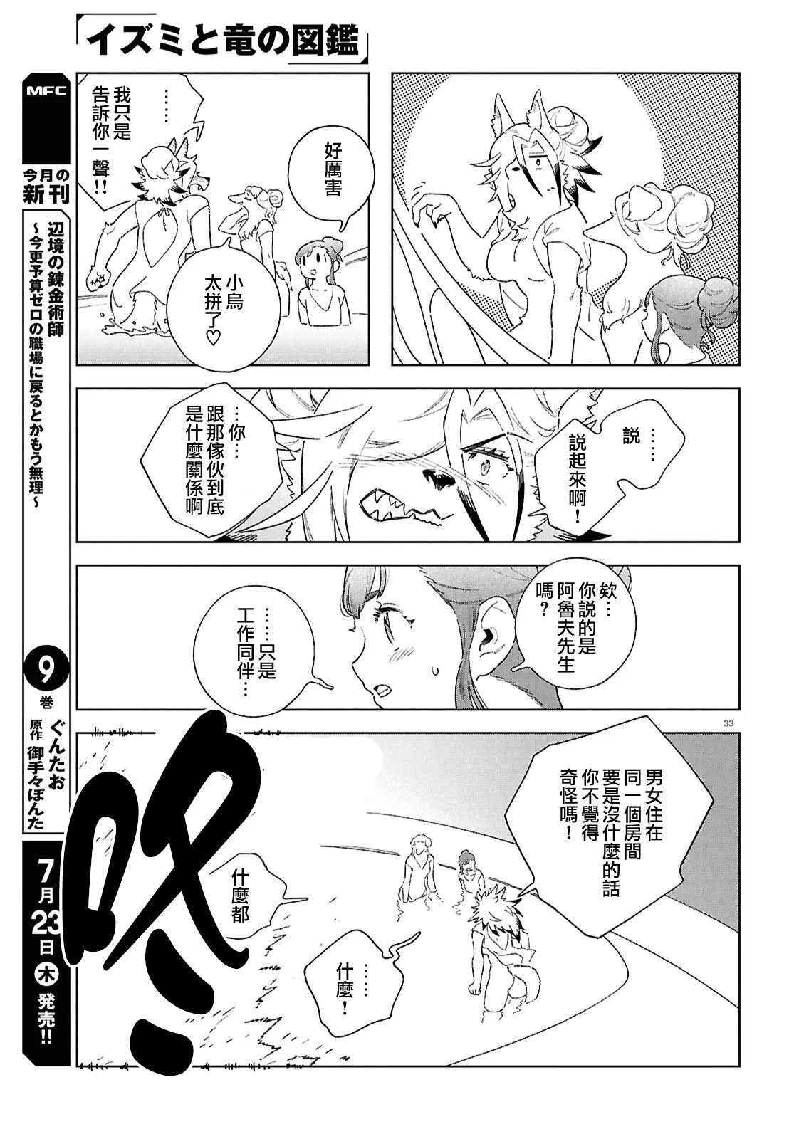 第21话 第33页